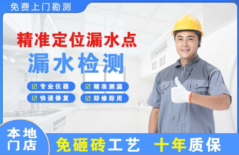 安溪精准测漏点