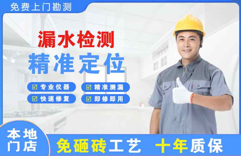 安溪漏水检测精准定位